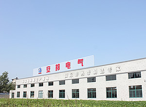 電地暖生產商,發熱電纜制造商,歡迎參觀安邦集團。